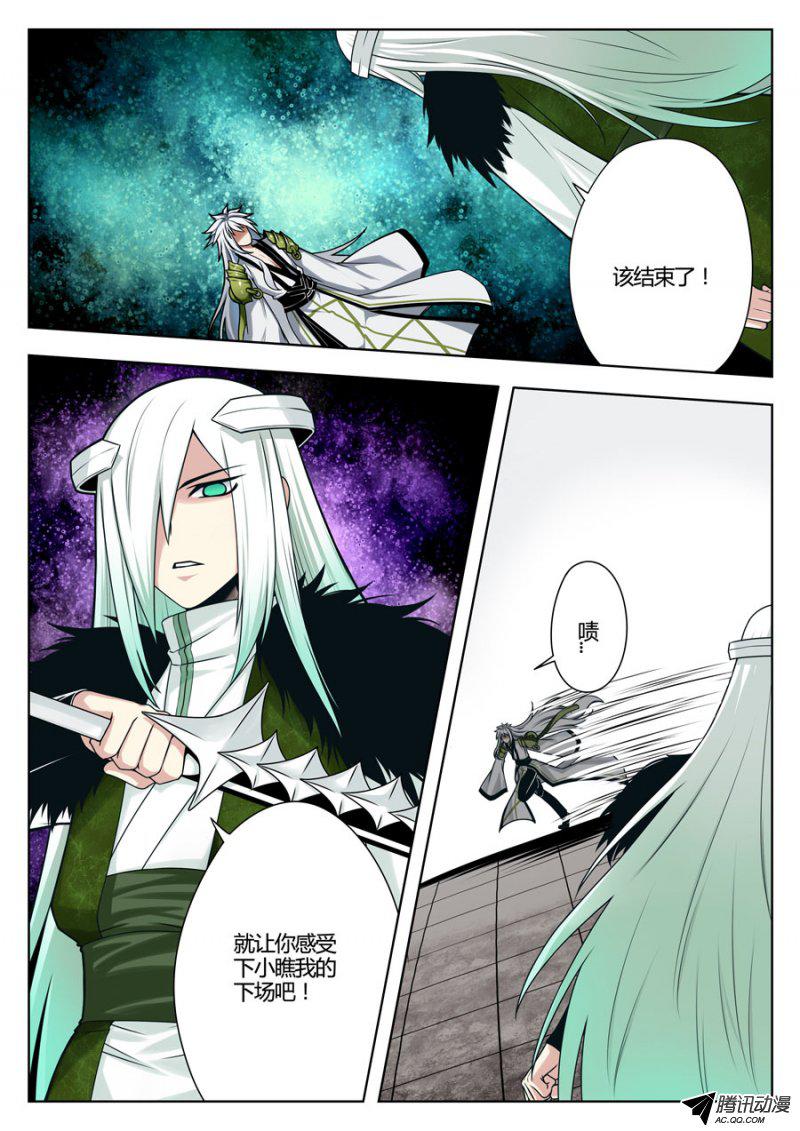 《我的逆天神器》漫画 029话