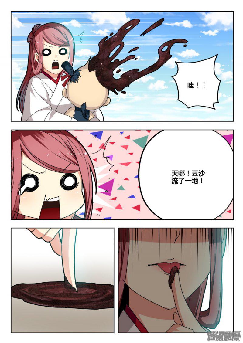 《我的逆天神器》漫画 119话