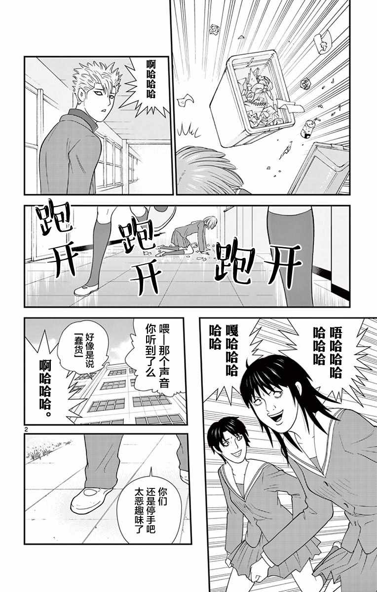 《正在寻找自己的柊小姐》漫画 柊小姐 020集