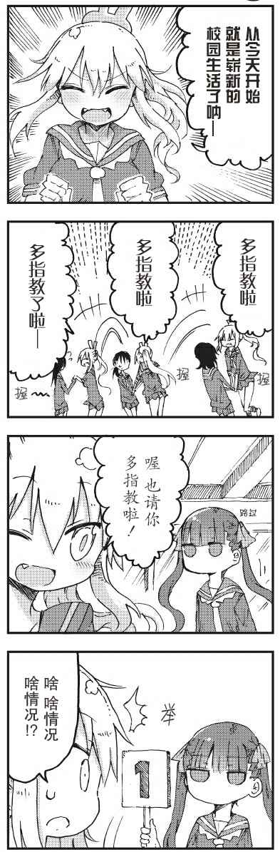 《满点打分牌》漫画 001话