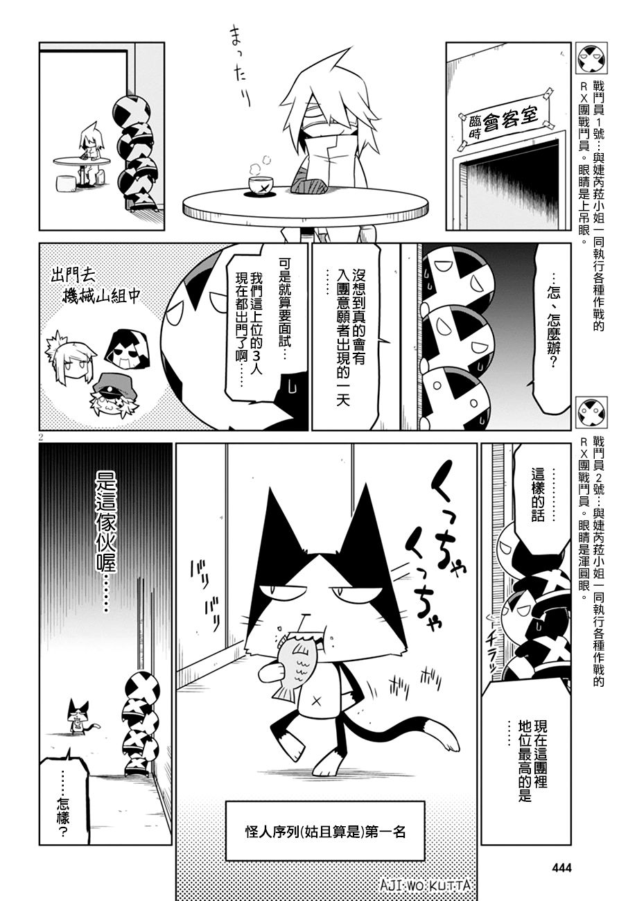 《残念女干部布莱克婕芮菈小姐》漫画 残念女干部 049话