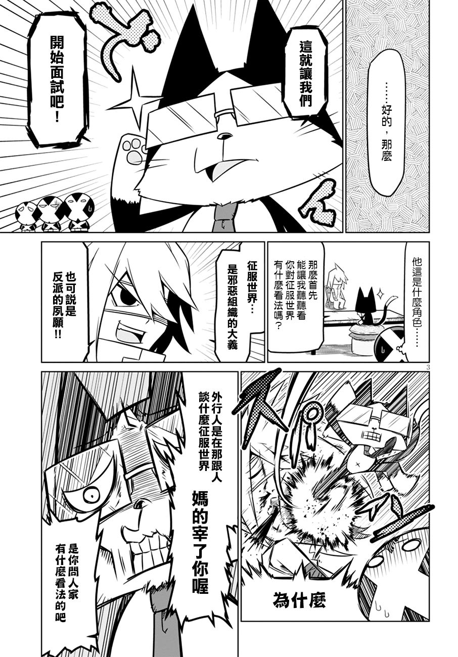 《残念女干部布莱克婕芮菈小姐》漫画 残念女干部 049话