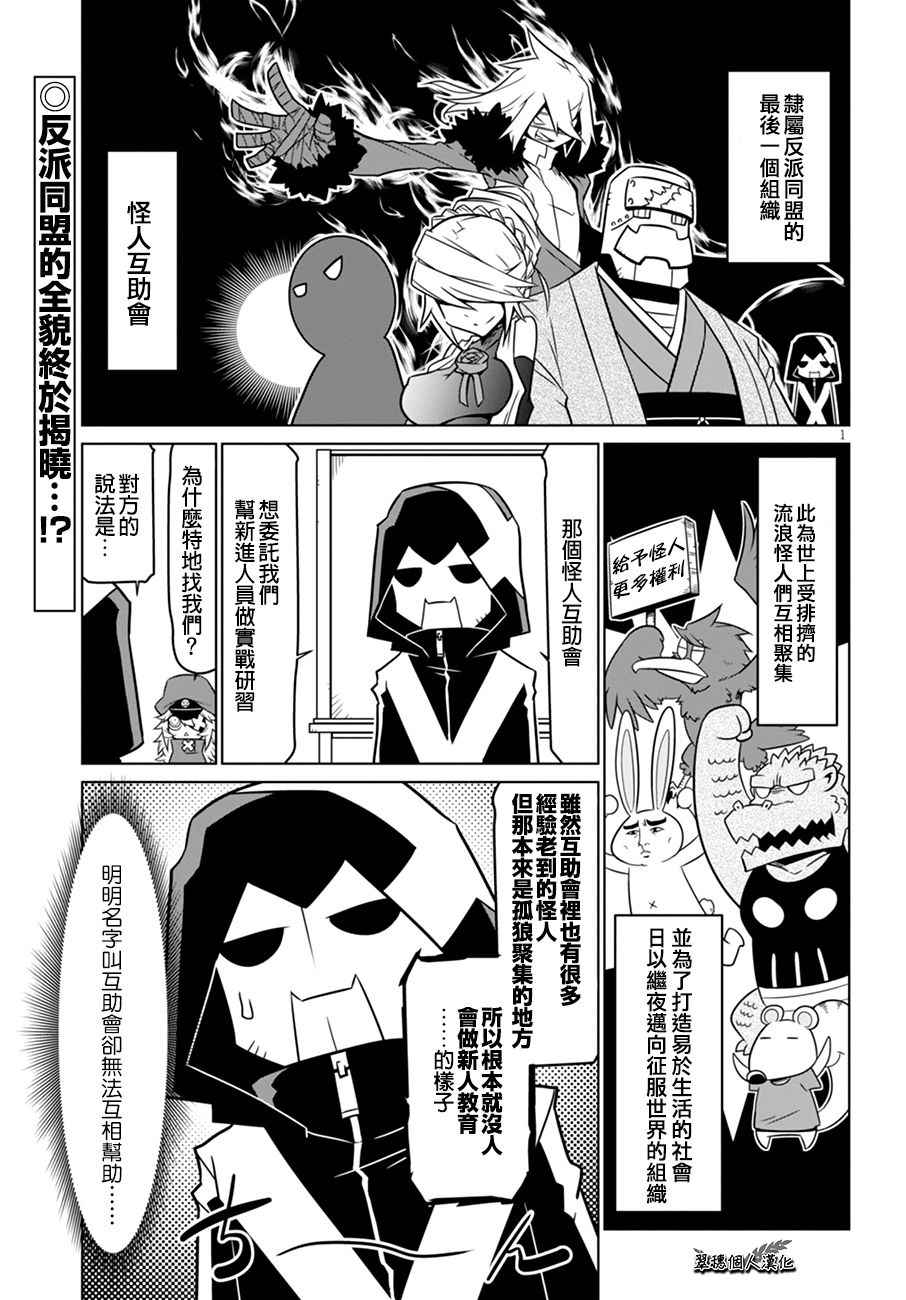 《残念女干部布莱克婕芮菈小姐》漫画 残念女干部 050话