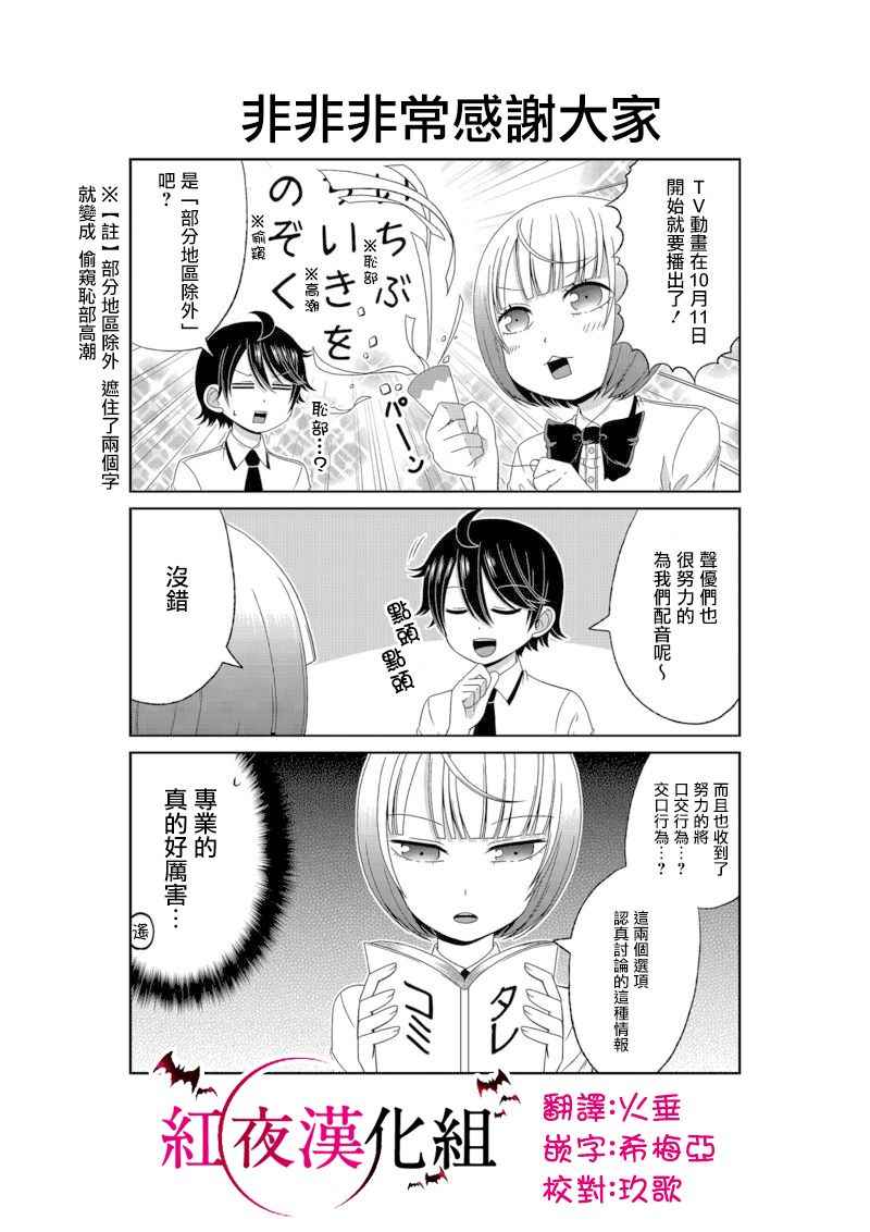 《关于我女友是个一本正经的碧池这件事》漫画 一本正经的碧池 漫画通知