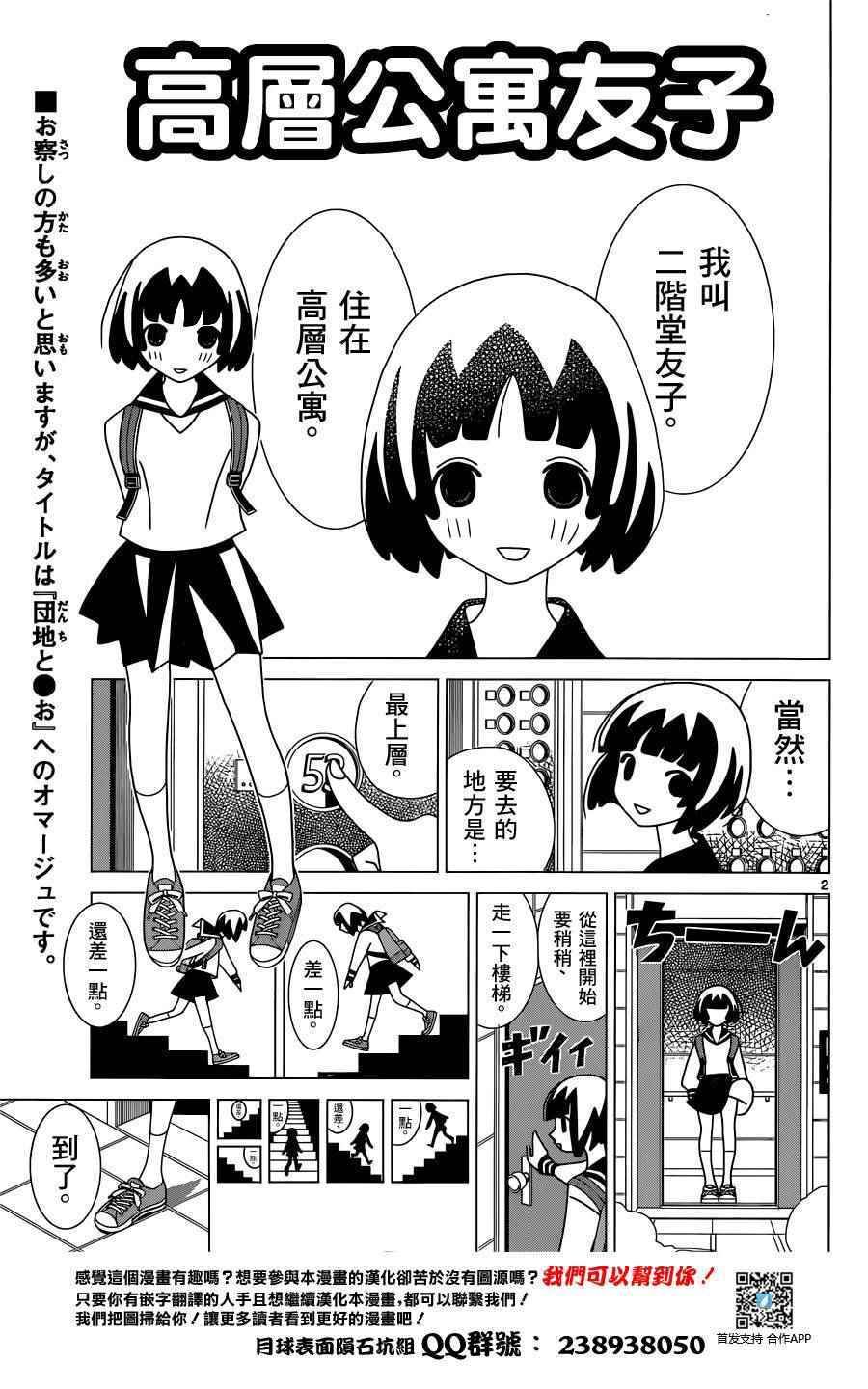 《久米短篇》漫画 短篇