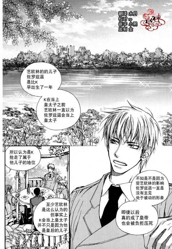 《Zelo》漫画 004话