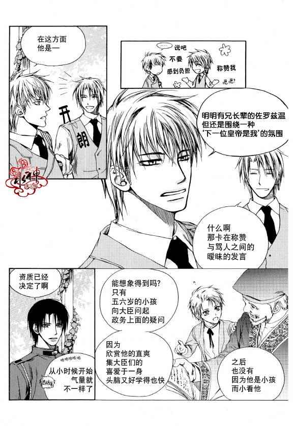 《Zelo》漫画 004话