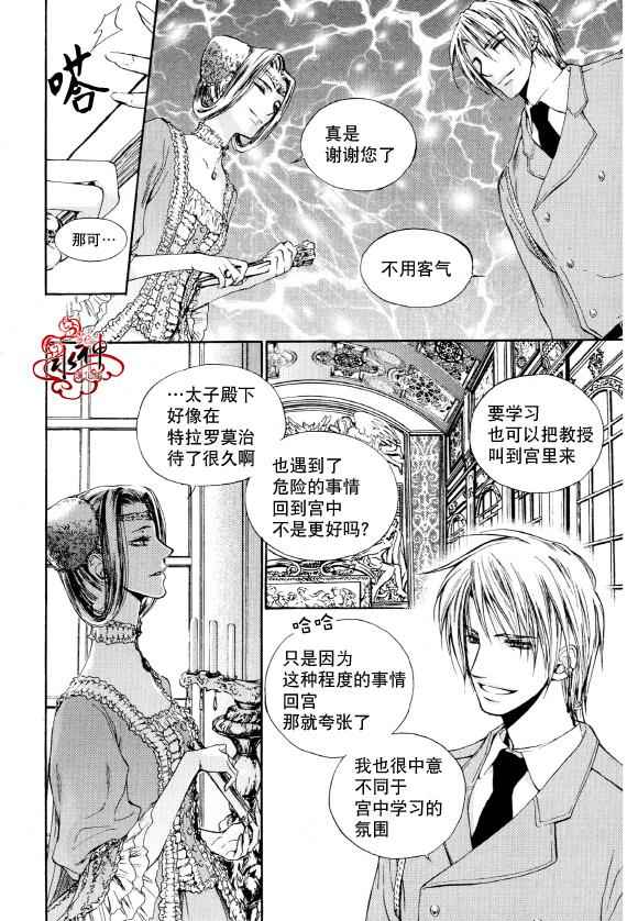 《Zelo》漫画 005话