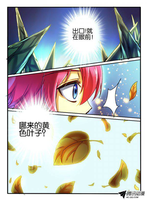 《幻兽王》漫画 032话