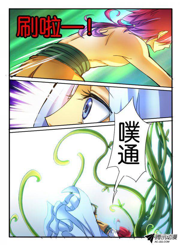 《幻兽王》漫画 035话