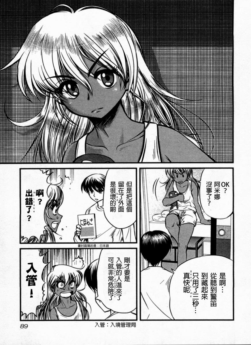 《冻牌》漫画 004话