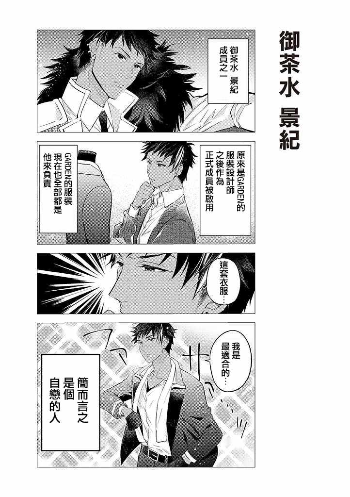 《二分之一男友》漫画 023集