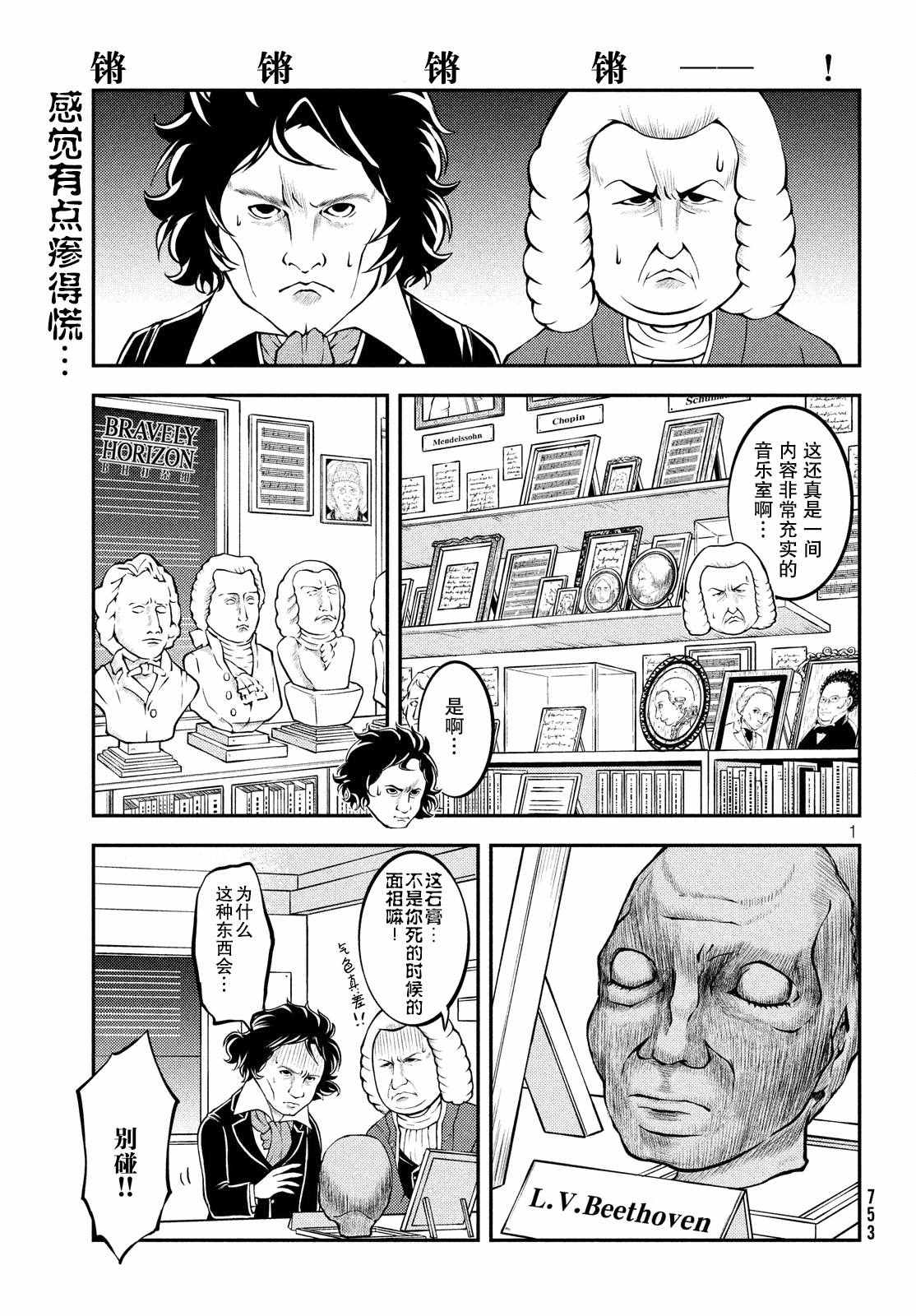 《锵锵锵锵——！》漫画 锵锵锵锵 014话