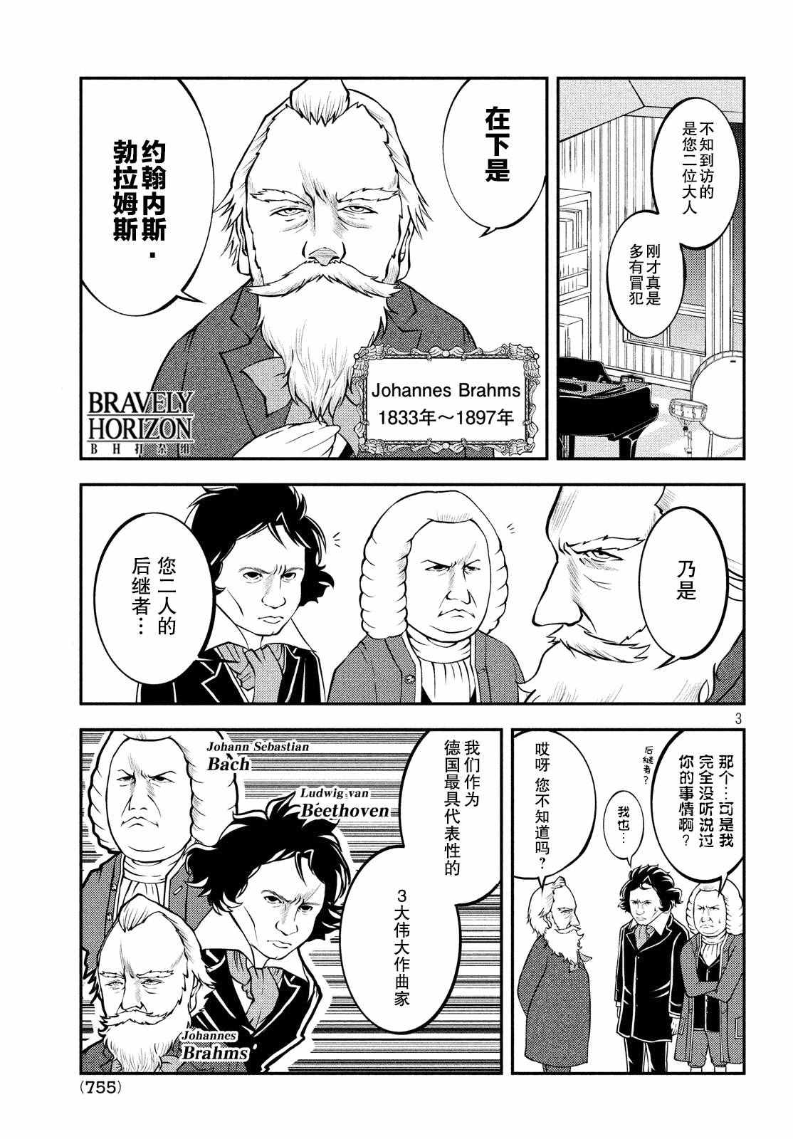 《锵锵锵锵——！》漫画 锵锵锵锵 014话