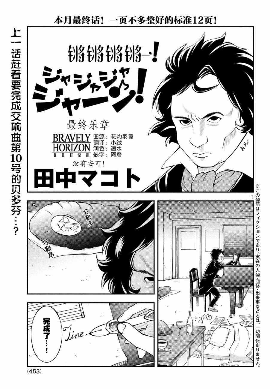 《锵锵锵锵——！》漫画 锵锵锵锵 022话