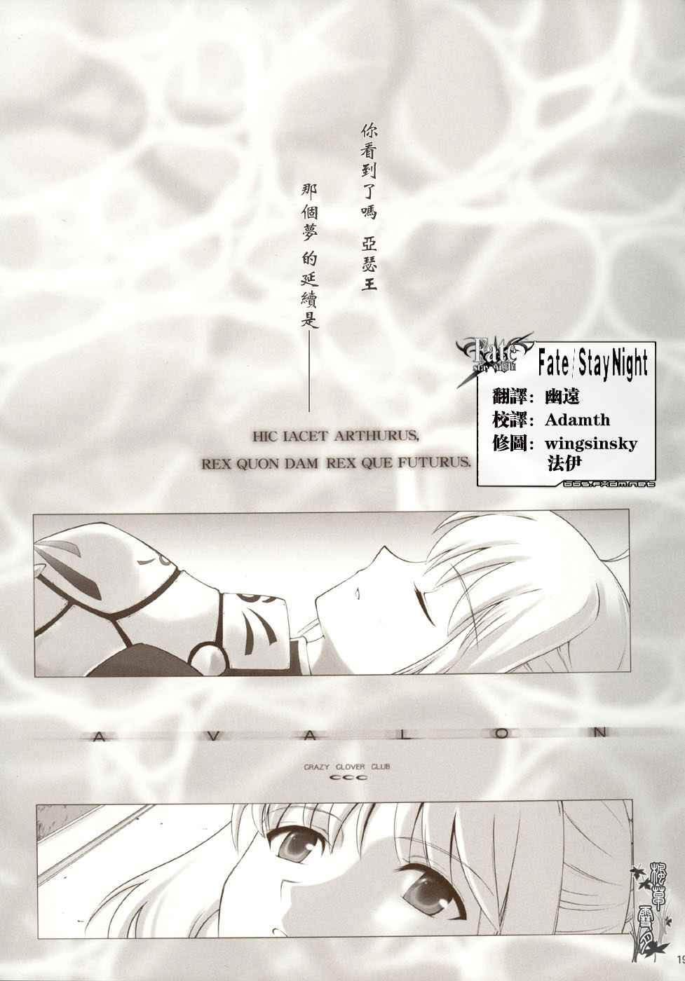 《ccc fate同人合集》漫画 ccc fate 002话