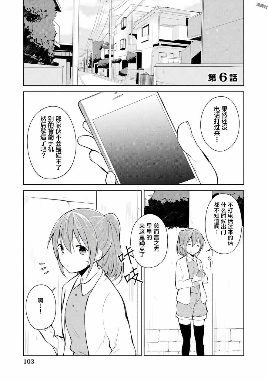 《Double X Cross》漫画 006话