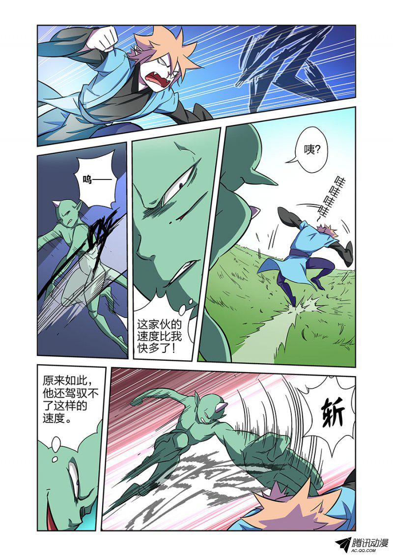 《漫画X英雄》漫画 020话