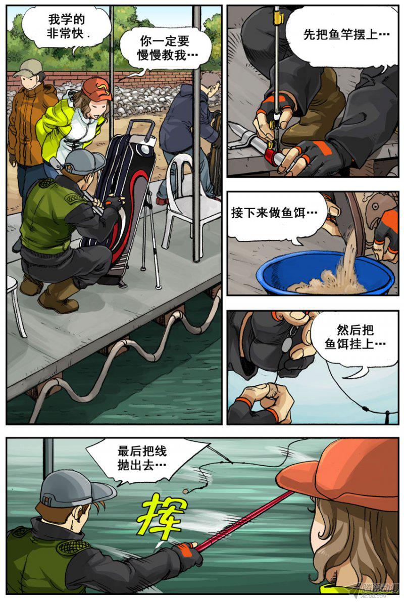 《手感》漫画 054话