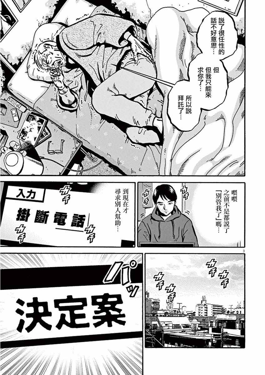 《民主主义》漫画 2nd ④