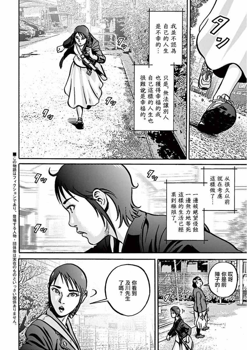 《民主主义》漫画 2nd ⑧