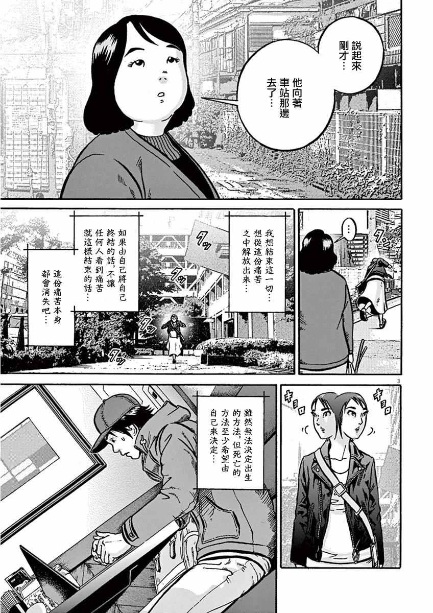 《民主主义》漫画 2nd ⑧