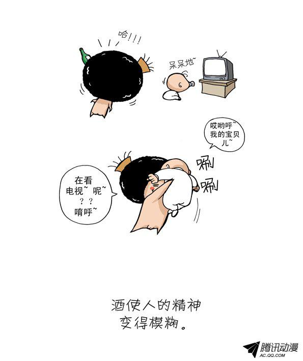 《迷糊漫画》漫画 001话