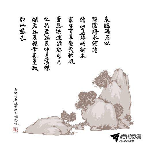 《漫画三国》漫画 011话