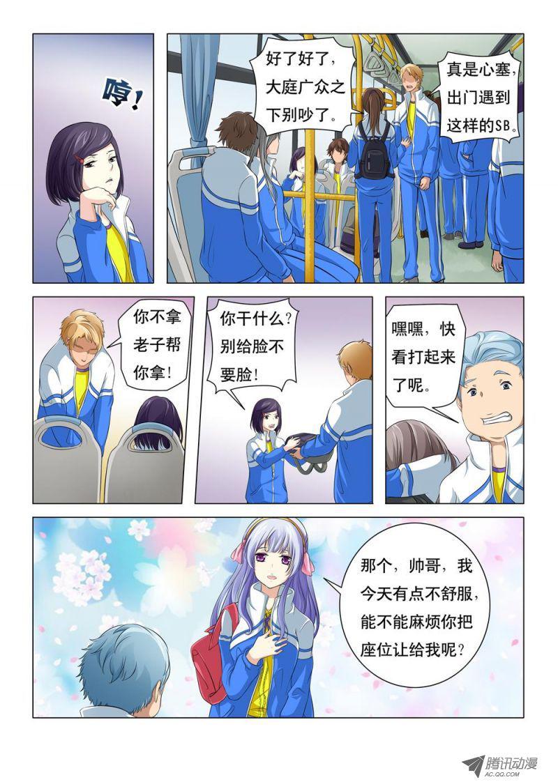 《罹难者》漫画 004话