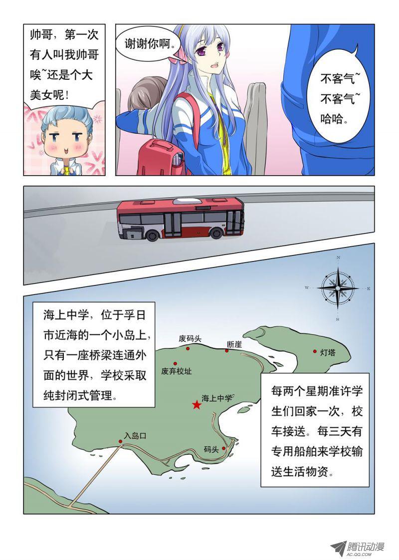 《罹难者》漫画 004话