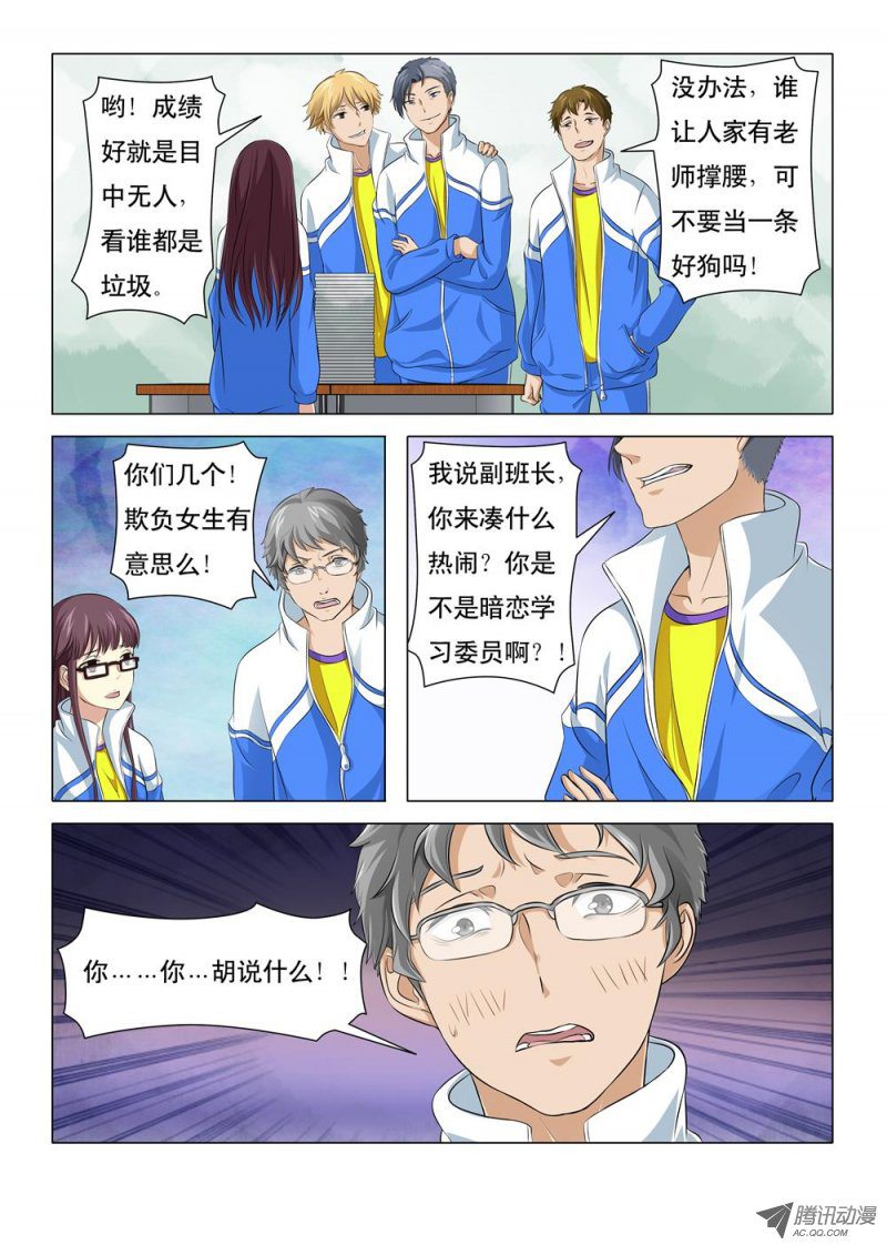 《罹难者》漫画 006话