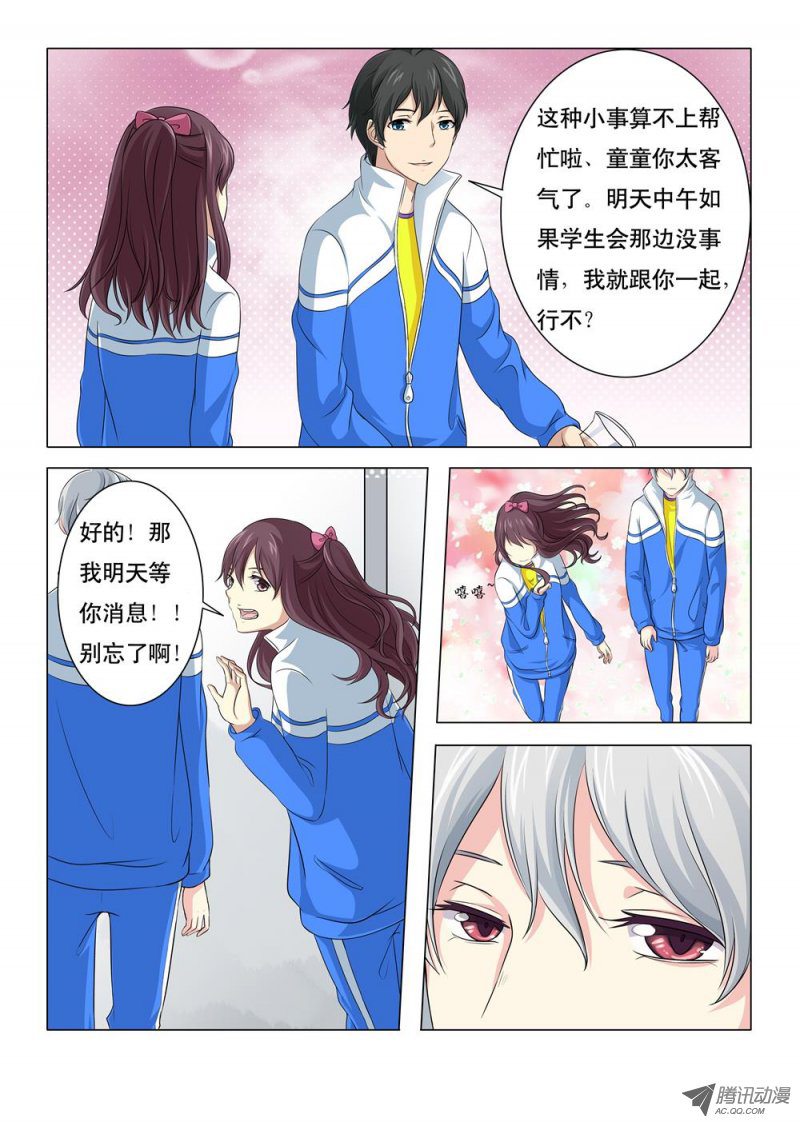 《罹难者》漫画 010话