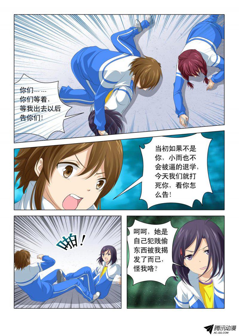 《罹难者》漫画 035话