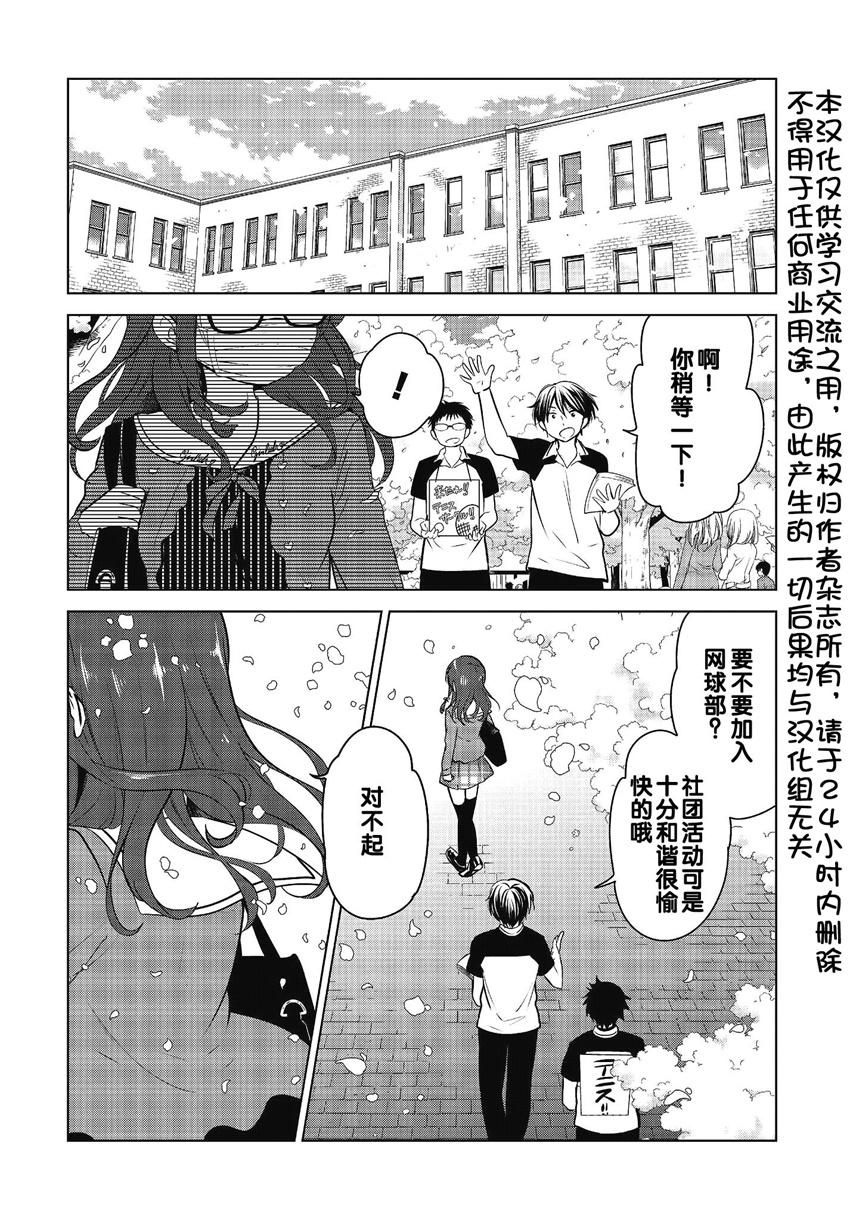 《少女编号》漫画 001话