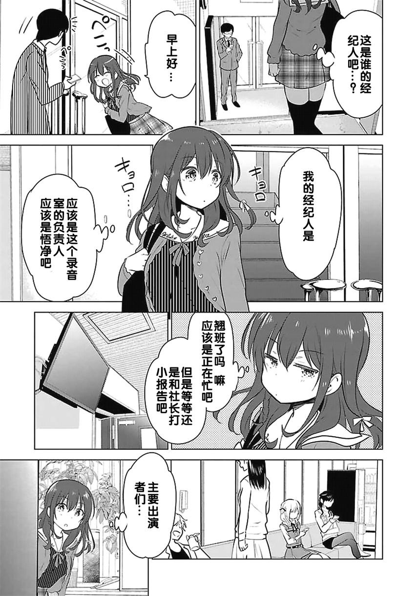 《少女编号》漫画 001话