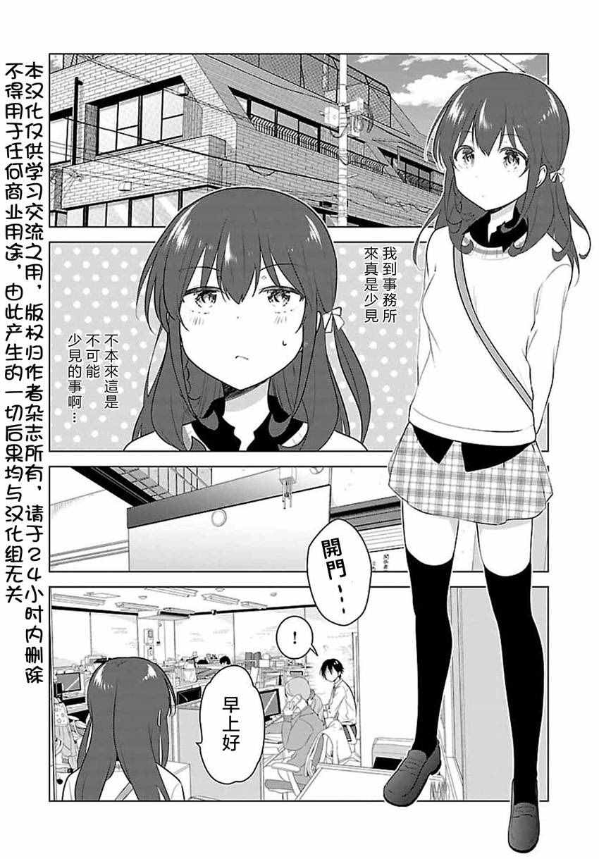 《少女编号》漫画 007话