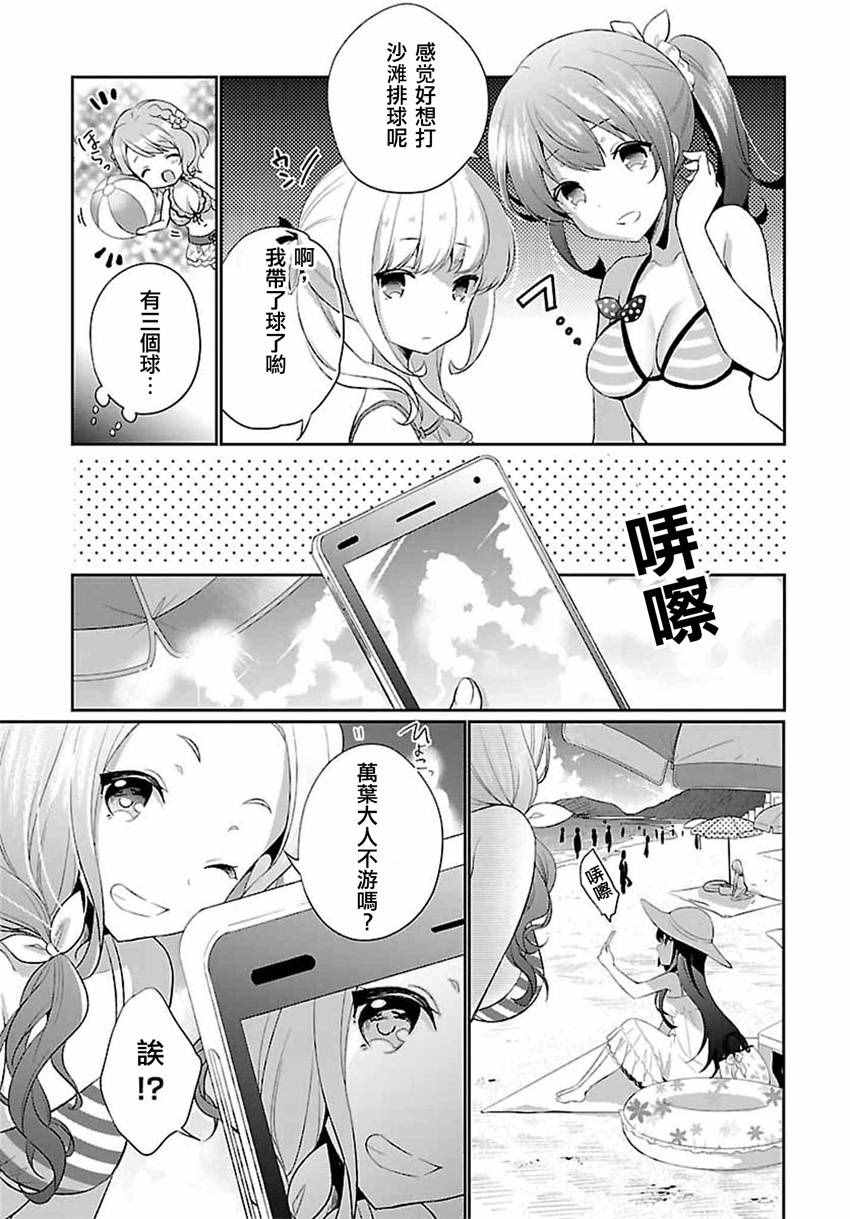 《少女编号》漫画 外传04