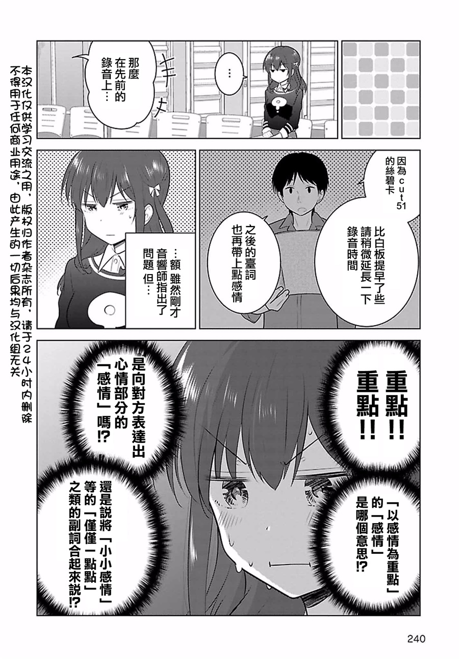 《少女编号》漫画 015话