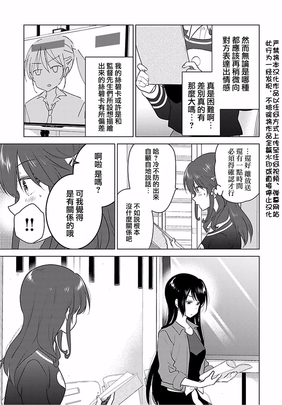 《少女编号》漫画 015话