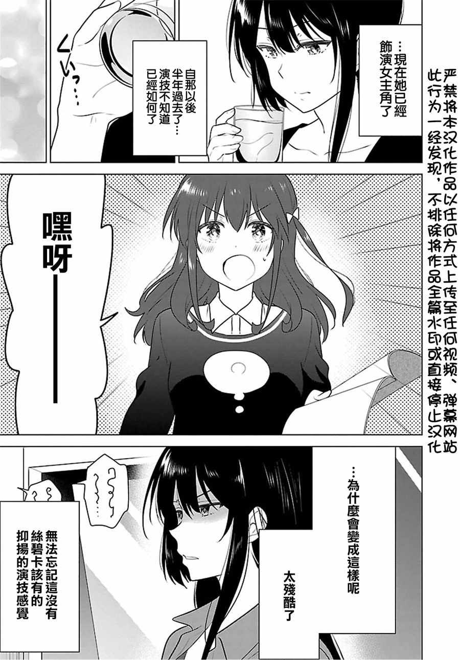 《少女编号》漫画 特别篇