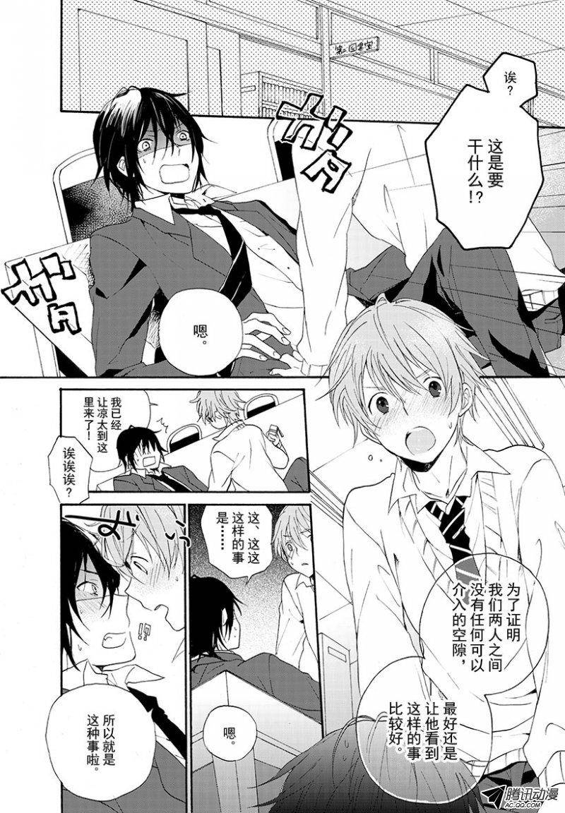 《再见，小孤单》漫画 004话