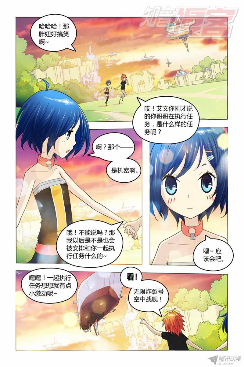 《燃烧体EX》漫画 009话