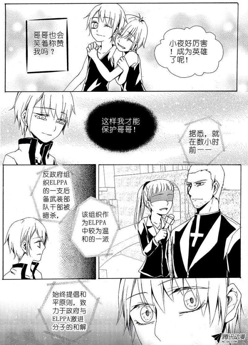 《E学院》漫画 059话