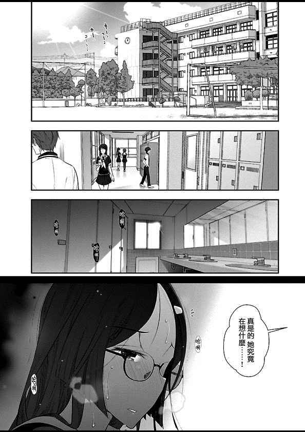 《FD的我们》漫画 001话