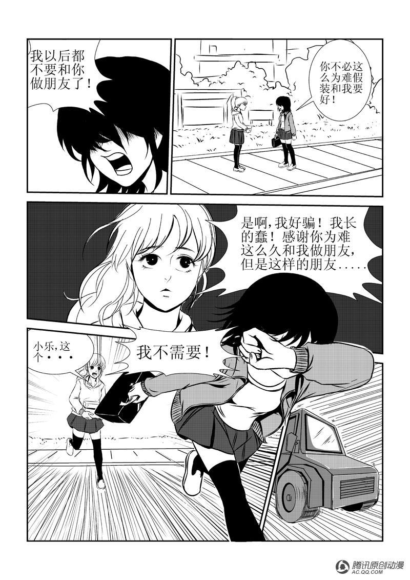 《送尸人》漫画 005话