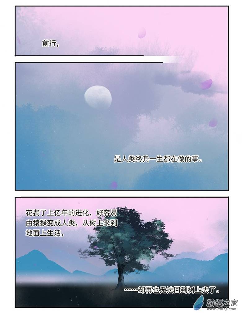 《诸子37区》漫画 001话