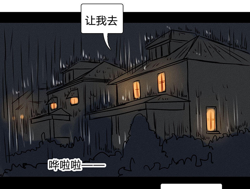 《灰色少年》漫画 019话