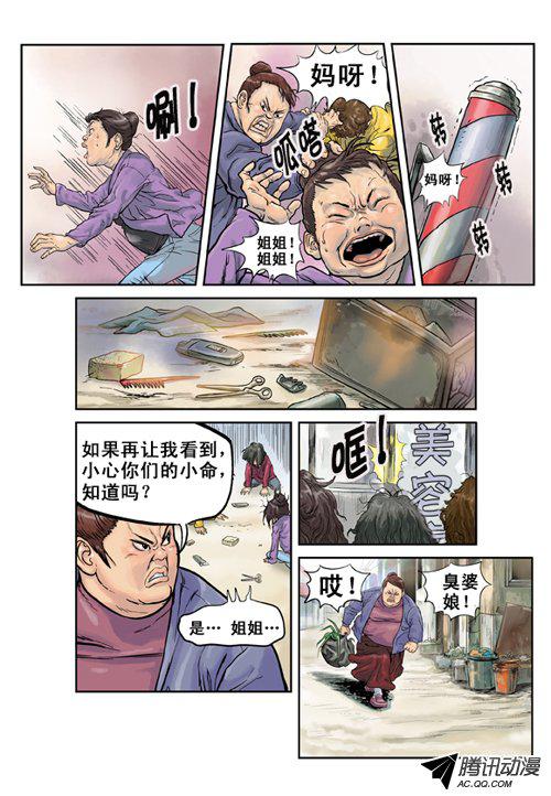 《大海的声音》漫画 003话