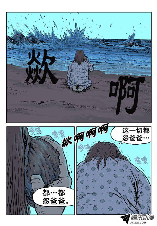 《大海的声音》漫画 005话