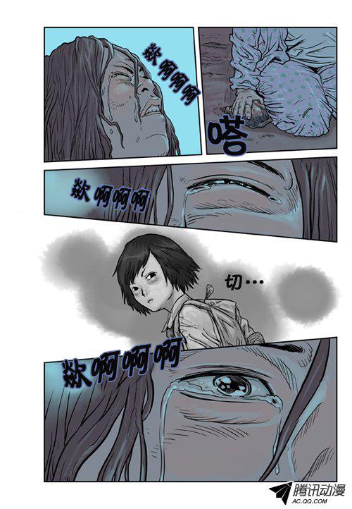 《大海的声音》漫画 005话